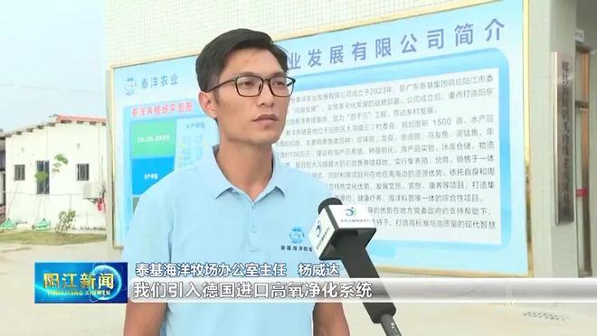 海丝路上的蓝色粮仓 大食物观的阳江实践 2025年丝绸之路电视共同体高峰论坛特别报道(图5)