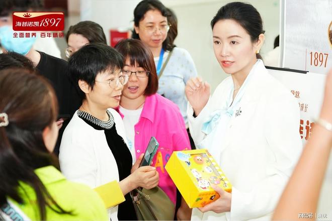 海普诺凯亮相两大行业学术盛会“营养+科普”守护母婴健康(图2)