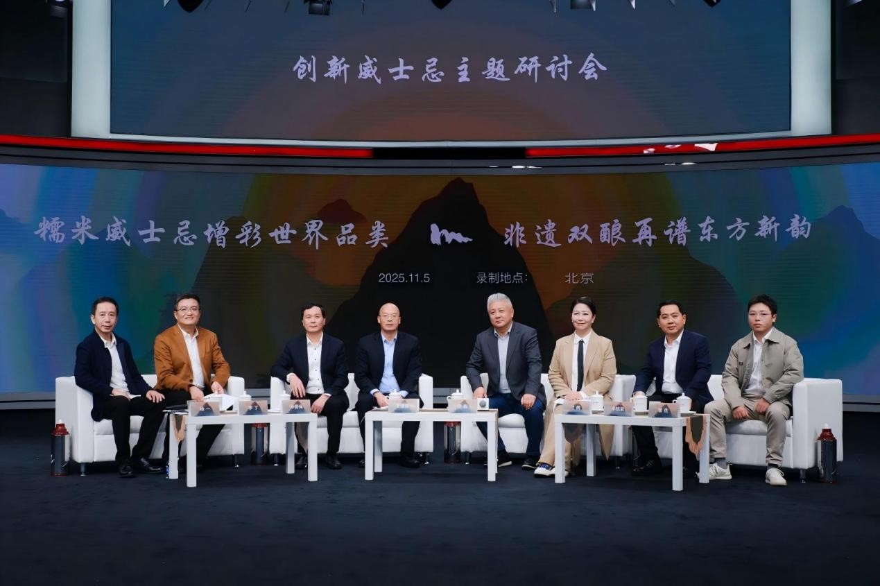 糯米威士忌主题圆桌会举办 产学研专家探讨非遗双酿工艺创新性继承--健康·生活--人民网(图1)