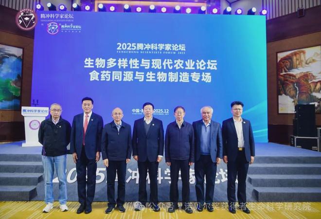 诺贝尔奖获得者创新中心未来食品创新促进中心揭牌(图3)