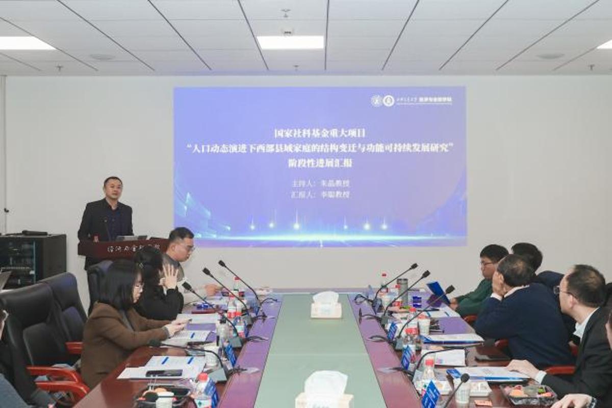 可持续发展经济学前沿论坛在西安交大举办(图4)