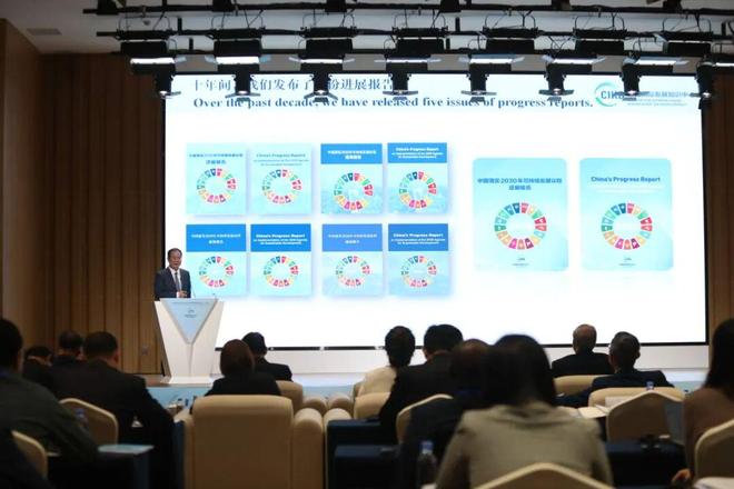 《中国落实2030年可持续发展议程进展报告（2025）》发布