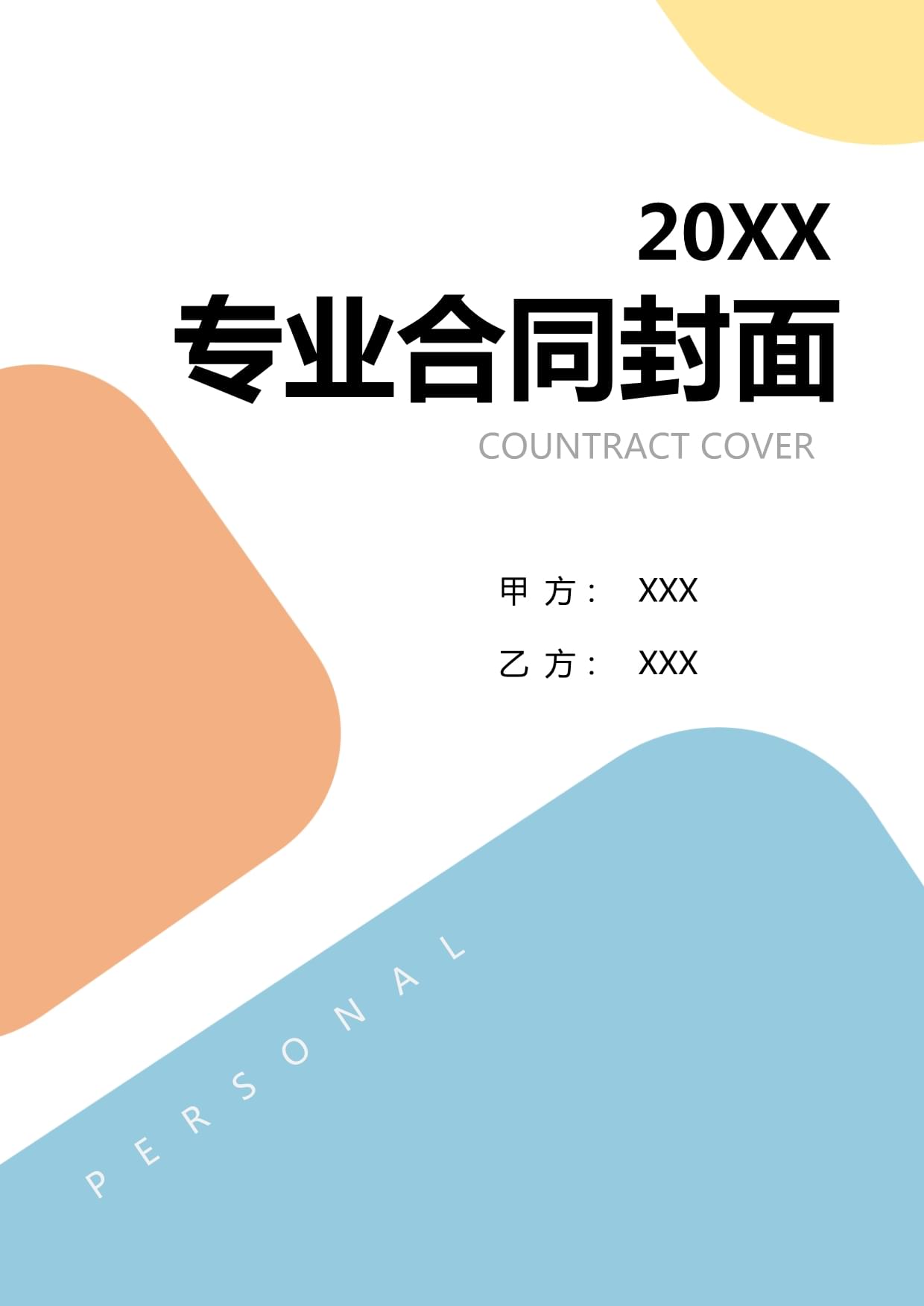 推动可持续农业发展实践路径docx