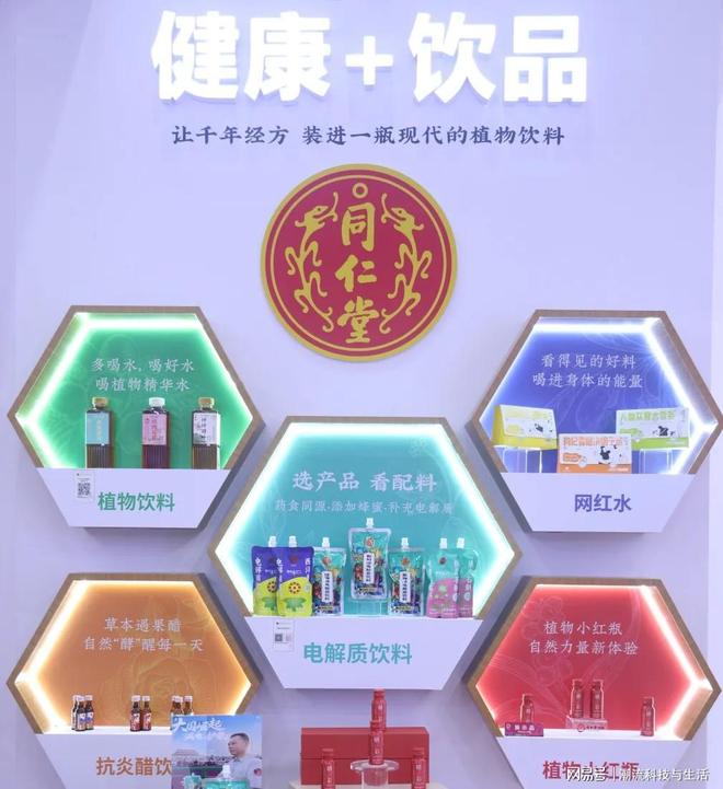 看懂健康食品合规边界：北京同仁堂在成都春糖怎么做(图2)