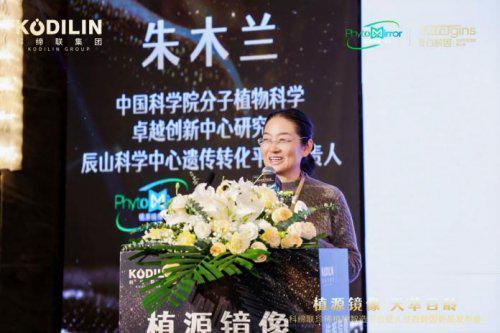 底层技术颠覆产业逻辑！科缔联植源镜像技术驱动珍稀植物资源再生与高效利用(图4)