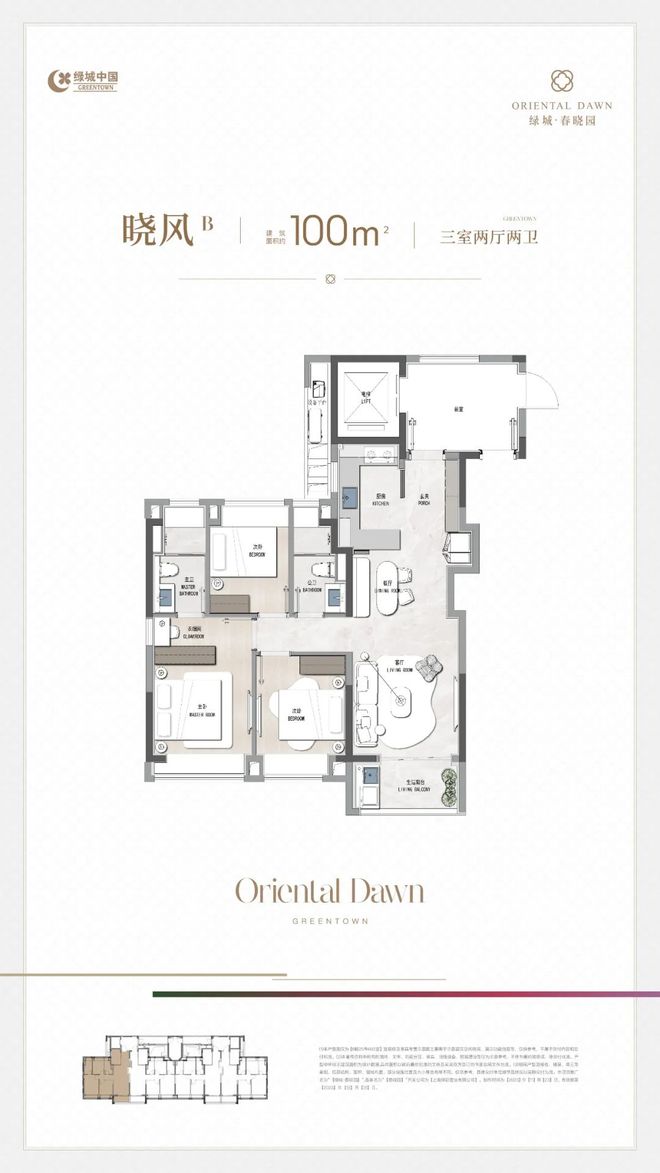 ®绿城春晓园售楼处绿城春晓园官方网站：劲爆消息！(图12)