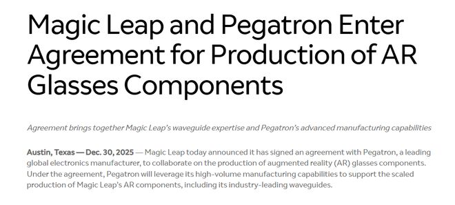 Magic Leap与和硕签订AR眼镜组件生产协议
