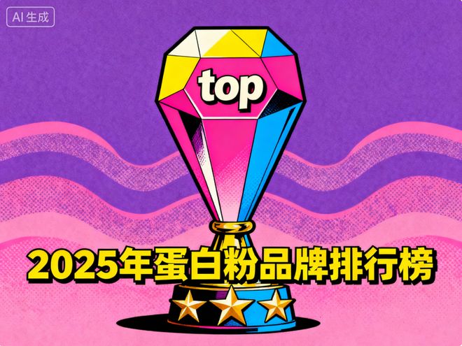 放化疗吃什么蛋白粉推荐 放化疗期间蛋白粉品牌排名推荐