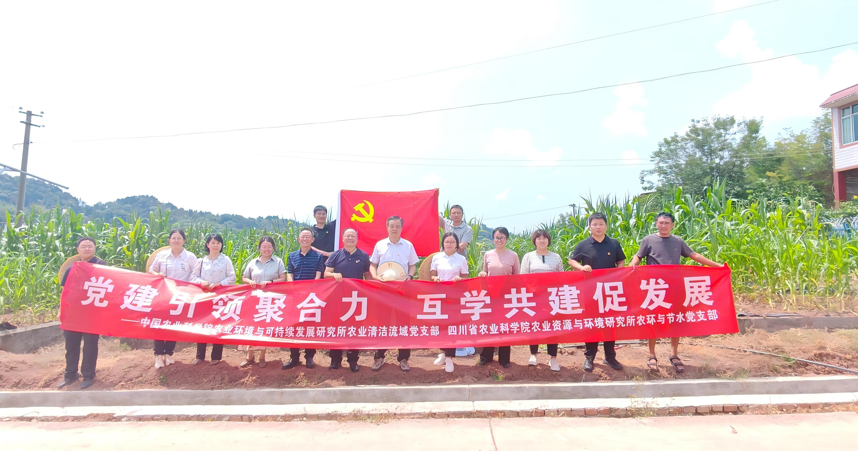 中国农科院环发所赵立欣