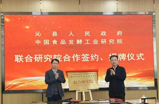 推动绿色GDP增长 中国食品院与山西沁县政府合作推进区域高质量发展