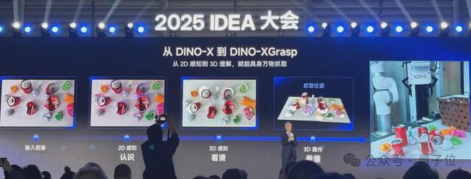 沈向洋解读AI演进五大维度！IDEA研究院发布“万物可抓取”模型(图6)
