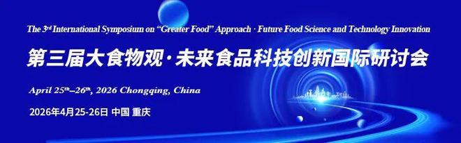 《食品科学》：“食品安全政策与法律研究”专栏文章(图6)