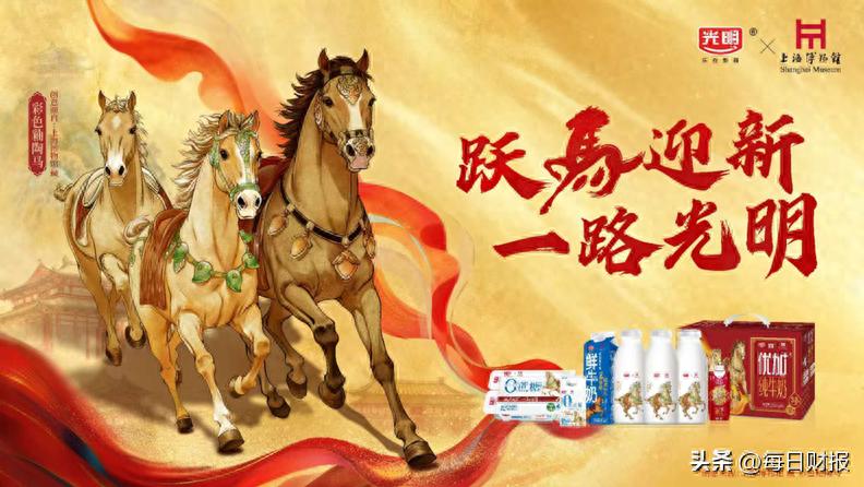 跃马迎新一路光明光明乳业以鲜活力量开启2026新征程