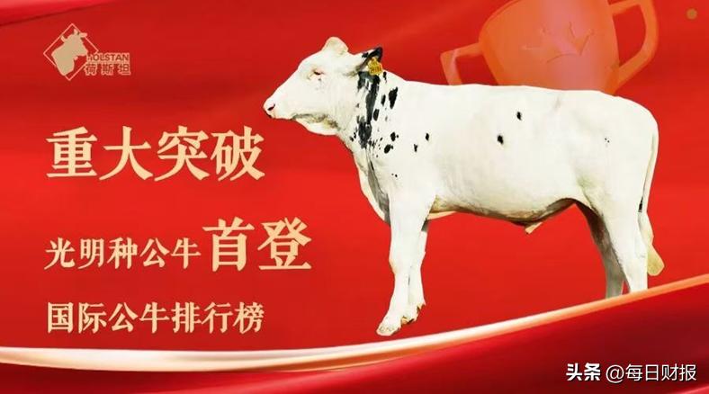 跃马迎新一路光明光明乳业以鲜活力量开启2026新征程(图3)