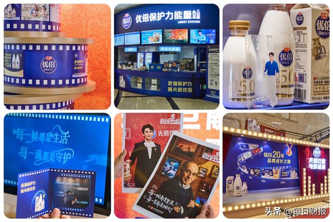 跃马迎新一路光明光明乳业以鲜活力量开启2026新征程(图10)