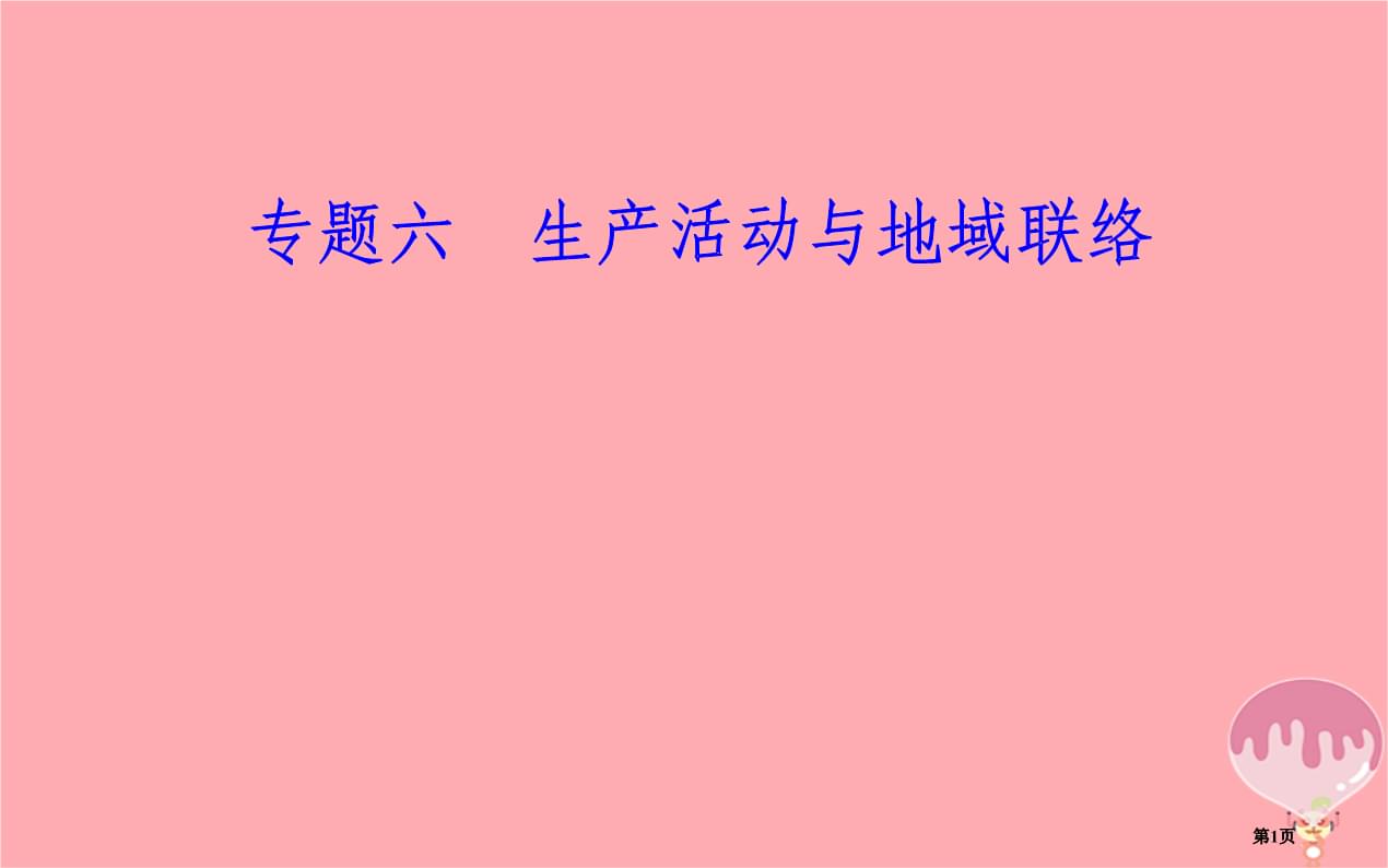 我们给庄稼“遮风挡雨”(图1)