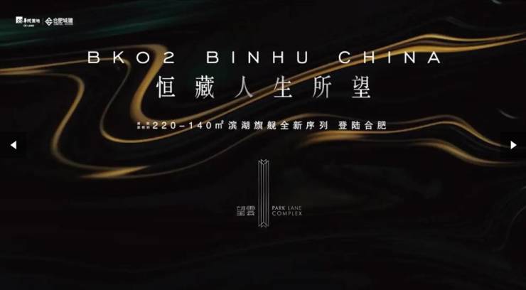 官方聚焦滨湖区望雲官方售楼处发布：2026年钟声已响正式启幕!(图2)