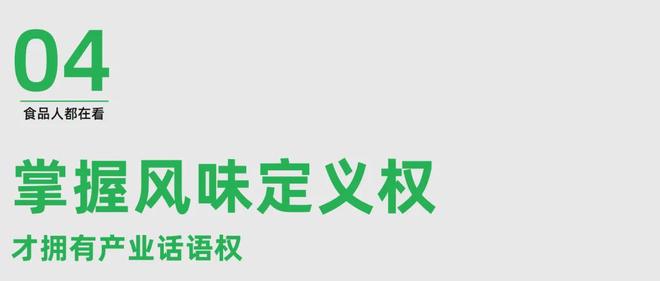廖家湾食品以爆炒酸菜破局携手B端共筑餐饮新风尚(图8)