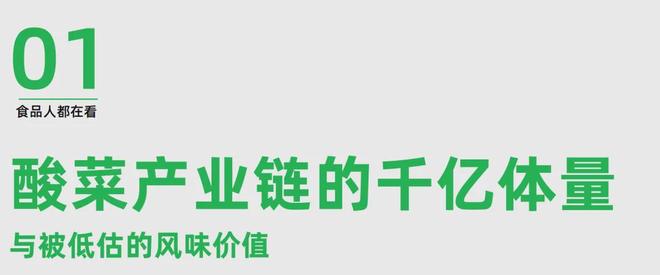 廖家湾食品以爆炒酸菜破局携手B端共筑餐饮新风尚(图2)