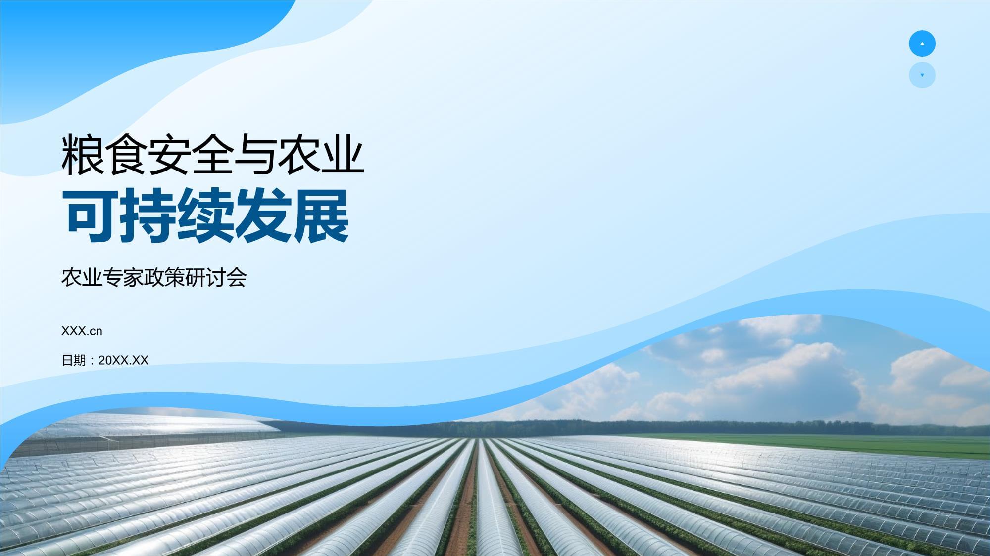 城市菜塔AT：引领未来城市农业的可持续范式