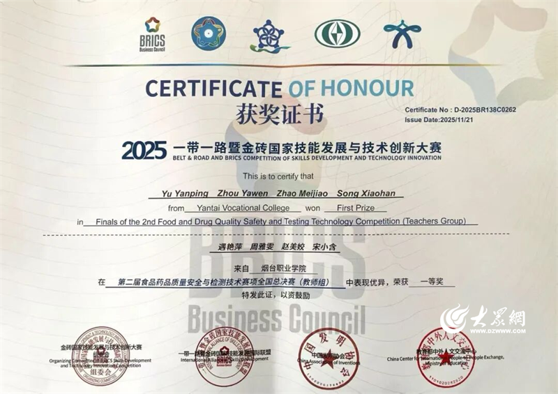 烟台职业学院食品与生化工程系：立足专业特色 书写高质量发展答卷