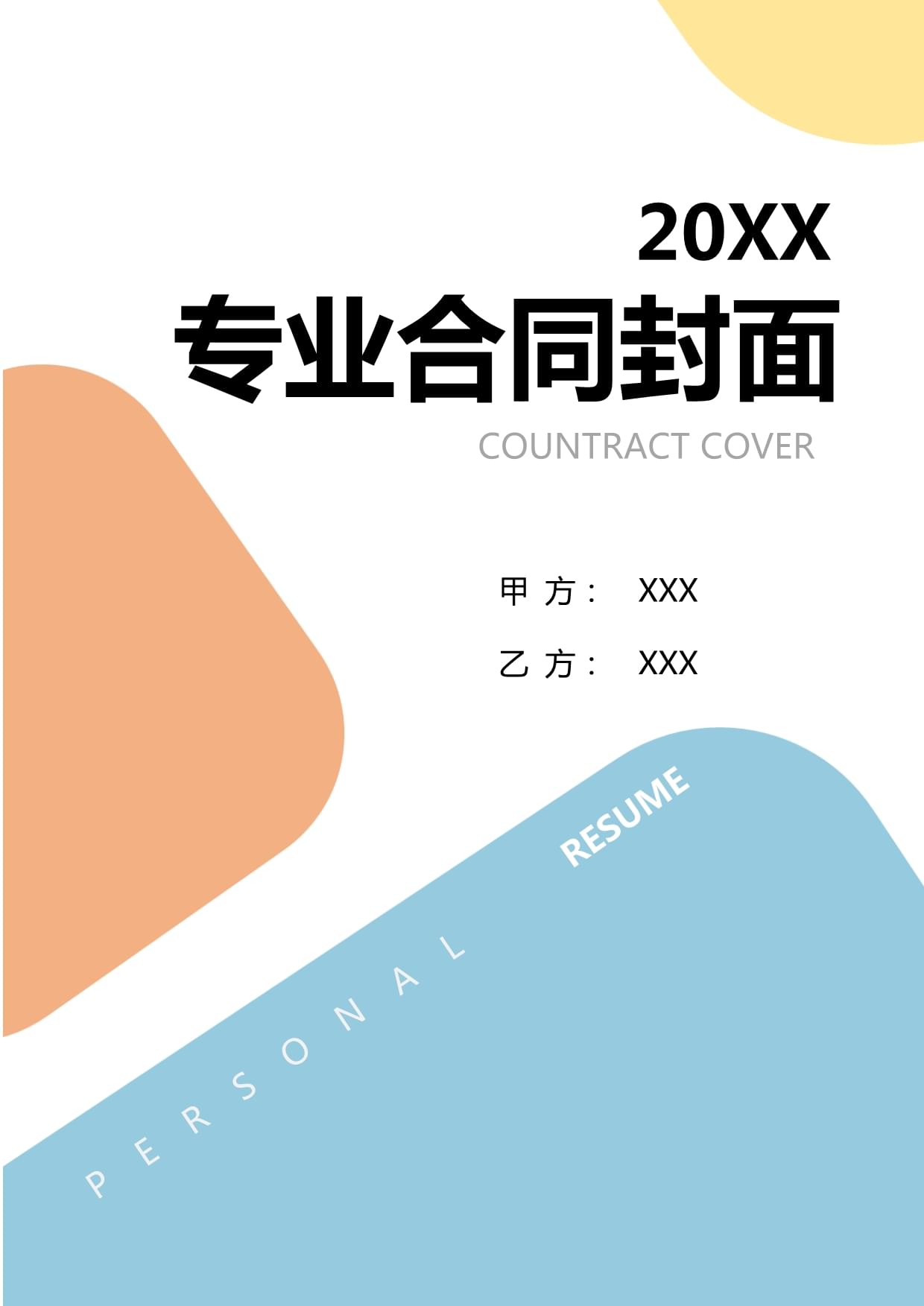 《中药工业高质量发展实施方案（2026—2030年）》的深度解码