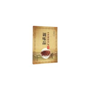 天然与健康--调味品及食品配料的发展之路｜2024调味品与食品配料论坛会