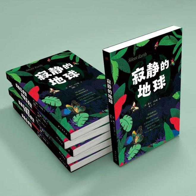 假如昆虫消失世界将陷入混乱——《寂静的地球》揭示我们正在忽视的生态危机(图4)