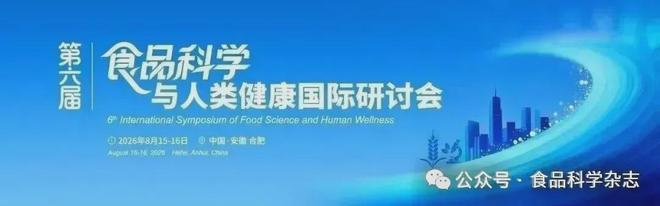 第三届未来食品科技创新国际研讨会-刘通研究员：基于食品组学与机器学习的冷链劣变监测与鉴别技术(图3)