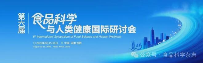 《食品科学》：枣庄学院王照鹏博士等：利用时间分辨荧光免疫层析法测定调味品中的罗丹明B(图13)