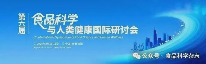 《食品科学》：哈尔滨商业大学张娜教授、王冰高级工程师等：谷物加工中风味解析技术及其释放机理的研究进展(图10)