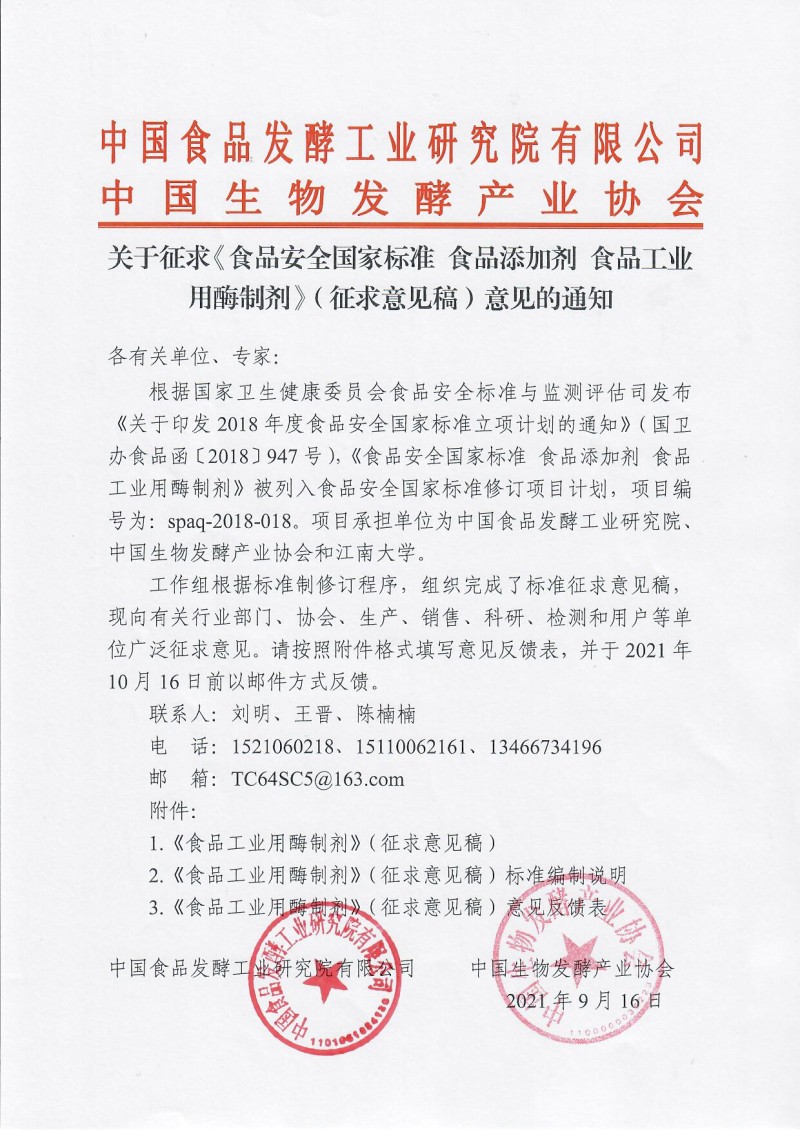 北矿科技股份有限公司 2026年第一季度报告