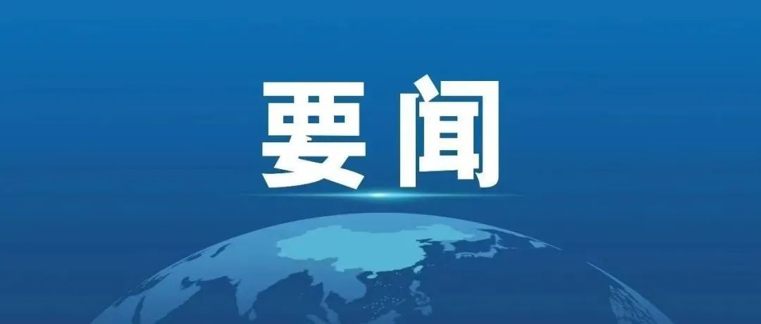 向“新”求质优势产业持续变强变优