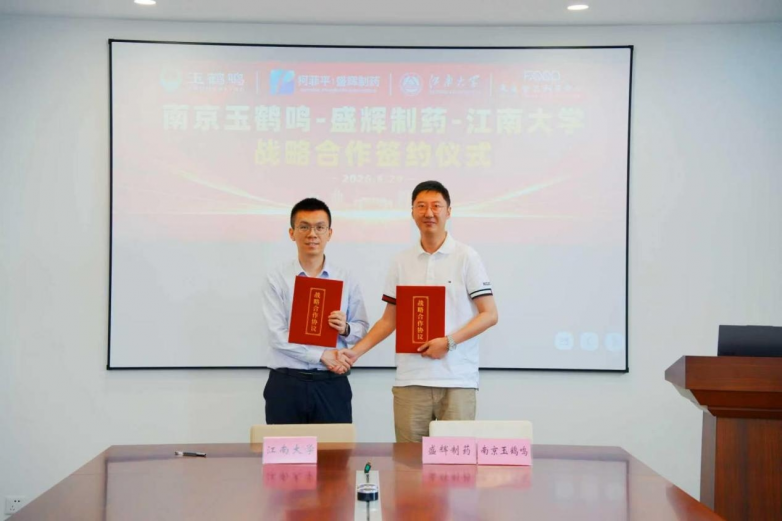 柯菲平盛辉制药、玉鹤鸣医学营养携手江南大学陈坚院士团队启动食品科技战略合作