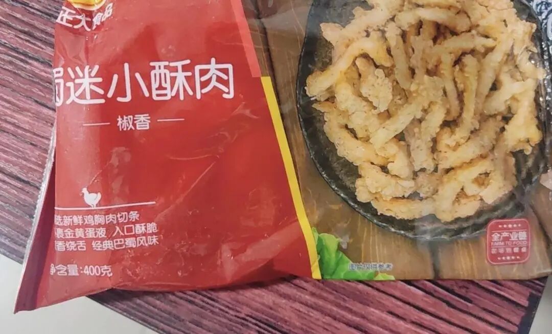 小酥肉检出禁用防腐剂“脱氢乙酸”正大食品被市场监管总局通报(图3)