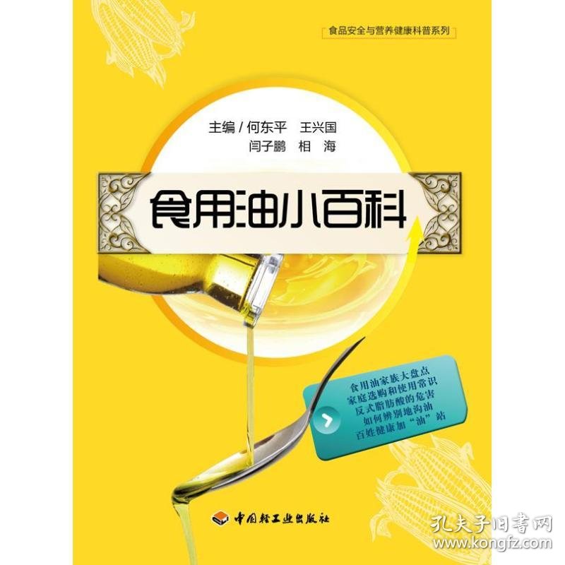 食品工业科技期刊介绍